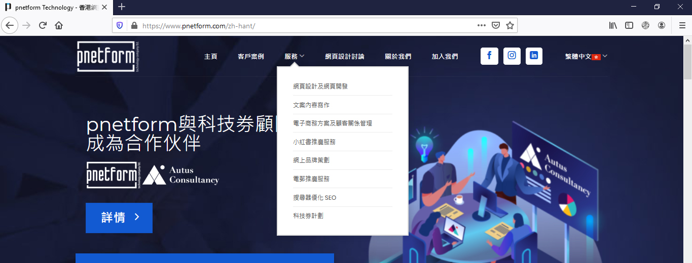 pnetform 網頁導航