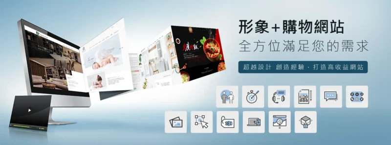 網頁設計公司如何助您吸引客戶